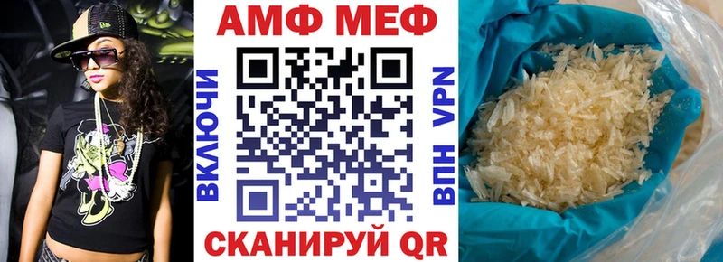 АМФ VHQ  Далматово 