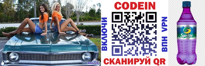 Codein Purple Drank Далматово