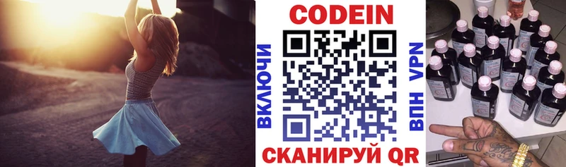 Кодеин Purple Drank  Далматово 
