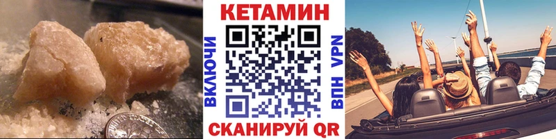 КЕТАМИН ketamine  купить наркотик  Далматово 