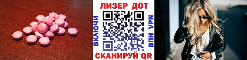 Лсд 25 экстази кислота  Далматово 